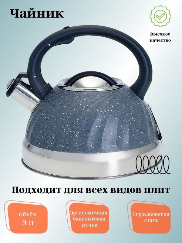 Kettle 3.0l stainless steel AK-518 with a whistle Kettle 3.0l stainless steel AK-518 with a whistle